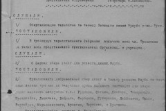 r0541-001-010-158