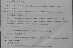 r0541-001-010-163