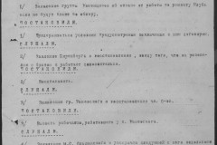 r0541-001-010-166