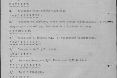 r0541-001-010-167