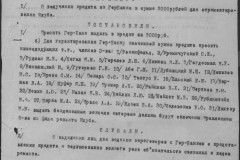 r0541-001-010-170