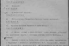 r0541-001-010-172
