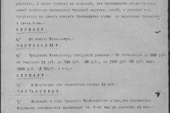 r0541-001-010-173