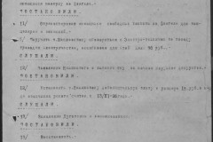 r0541-001-010-174