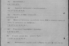 r0541-001-010-175