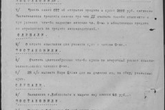 r0541-001-010-179
