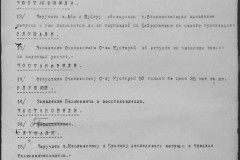 r0541-001-010-180