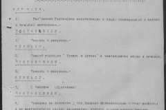r0541-001-010-186