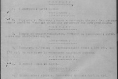 r0541-001-010-194