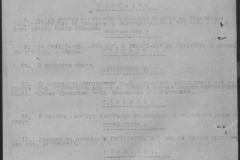 r0541-001-010-195