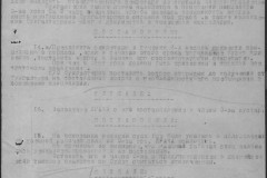 r0541-001-010-196
