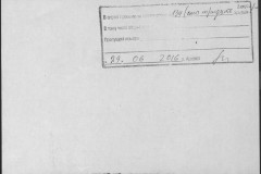 r0541-001-010-202