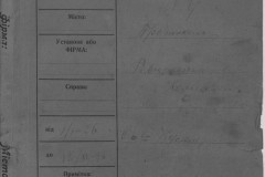 r0541-001-012-001