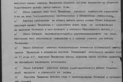 r0541-001-013-012