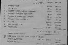 r0541-001-013-018