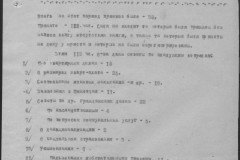 r0541-001-013-025