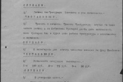r0541-001-013-030