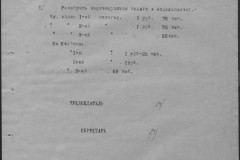 r0541-001-013-031