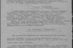 r0541-001-013-036