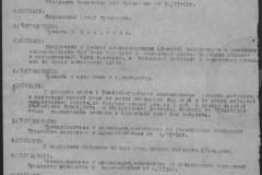 r0541-001-013-039