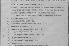 r0541-001-013-045