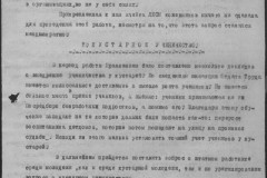 r0541-001-013-051