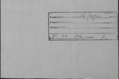r0541-001-013-061