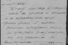 r0541-001-014-083