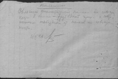 r0541-001-014-084