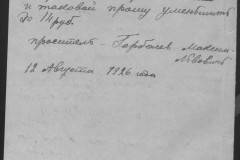 r0541-001-014-086