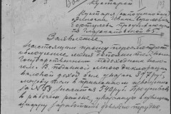 r0541-001-014-128