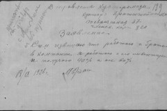 r0541-001-014-173