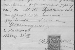 r0541-001-014-176