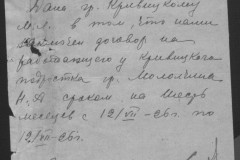 r0541-001-014-188