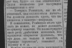 r0541-001-014-202
