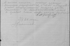 r0541-001-014-230
