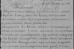 r0541-001-014-238