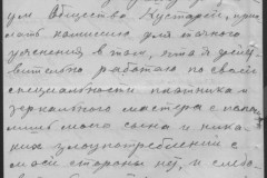 r0541-001-014-242