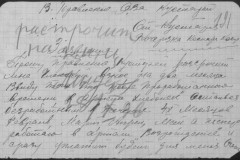 r0541-001-014-243
