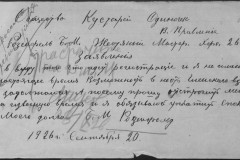 r0541-001-014-255