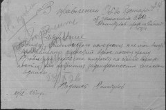 r0541-001-014-262