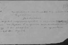 r0541-001-014-289