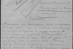 r0541-001-014-294