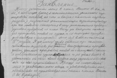 r0541-001-014-303