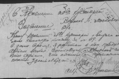 r0541-001-014-304