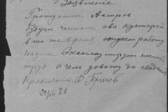 r0541-001-014-325