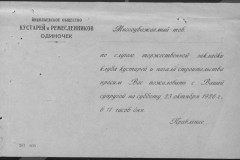 r0541-001-014-353