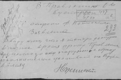 r0541-001-014-374
