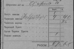 r0541-001-014-391