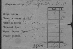 r0541-001-014-392